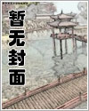 RE:愚者与纹章与修罗场【第1卷:里世界】